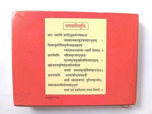 Shri Durgasaptashati Sachitra Book