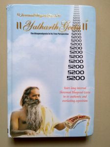 Bhagavad GEETA (English Version)