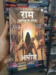 Ram: Scion of Ikshvaku by Amish Tripathi