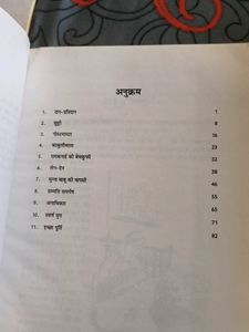 Hindi Books - sukumaaliya ka tyaag and rabindranat