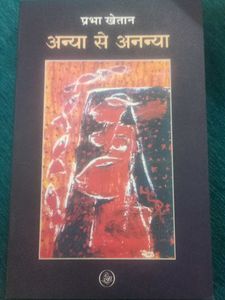 Anya Se Ananya - Prabha Khaita