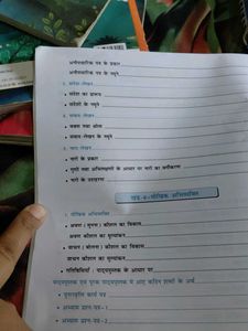 Vyakaran Parichay - Class 9 Book