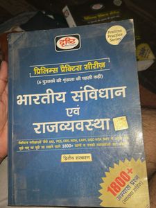 Indian Constitution and Polity Book
