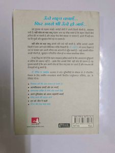 Badi Soch Ka Bada Jaadu Book