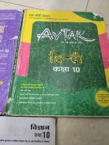 Class 10 NCERT Books &amp; Question Banks