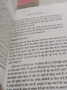 Brahmacharya: Kab, Kyon Aur Kaise? hindi book