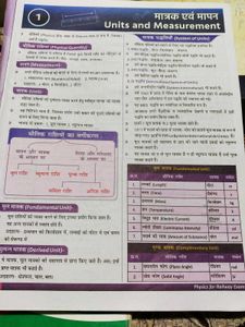 Railway Exams Book: General Science