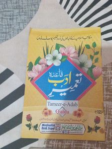 Urdu ki book