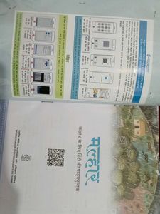 Malhar - NEW Hindi Textbook for Class 6 Ncert