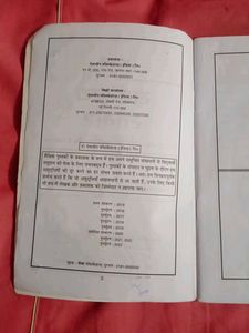 ICSE Sahitya Sagar Book Class 9 And 10