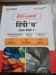 Arihant All In One Hindi 'B' CBSE Class 9