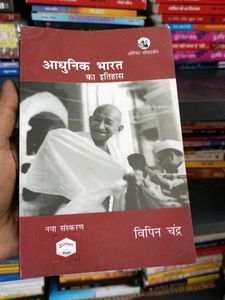 🇮🇳Modern India History by Chandra
