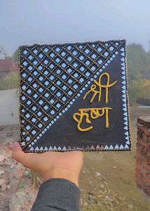 Shri Krishna Wall Decor lippan art