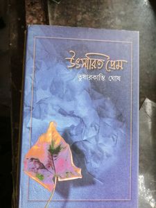 bengali 15 books set