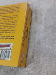 Modern Indian History Book