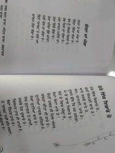 New Book: Tenu Rab Di