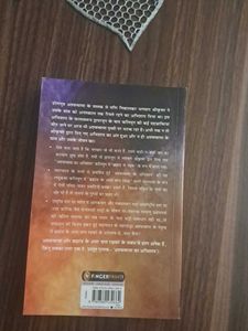 Ashwatthama Ka Abhishap Book