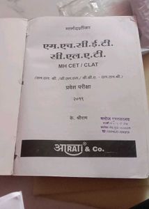 LLB Entrance Exam Book