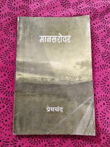 Mansarovar by Premchand