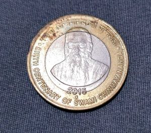 2015 Swami Chinmayananda 10 Rupee Coin