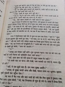Gunahon ka Devta