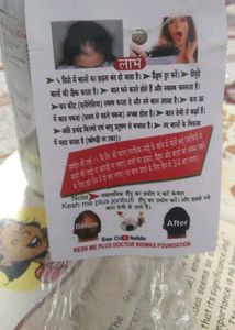 Kesh Me Plus Hair Oil
