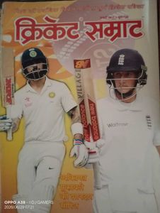 vintag cricket samrat mint condition