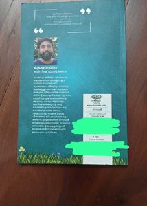 Prema Nagaram Book
