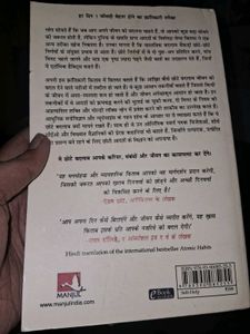 Atomic habits ( hindi edition)
