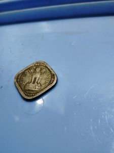 Year 1962 5 Paisa Metal Coin
