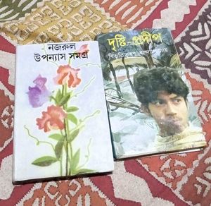 Bengali books