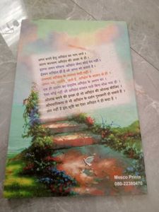 Pragati Ka Pratham Sopan Book
