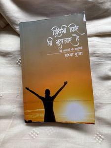 “Zindagi Phir Bhi Gulzar Hai” Book
