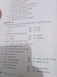 Class 9 And 10 Hindi Grammer