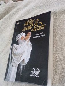 Osho Book - Sanyog Ki Samadhi K