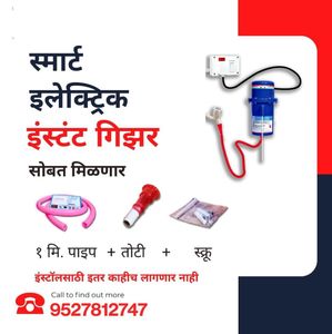 Instant Water Geyser
