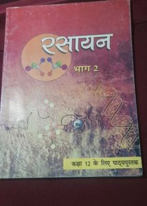 Class 12 Chemistry Textbook Set