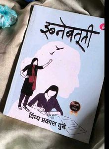 Divya Prakash Dubey Book - Yaar Paapa
