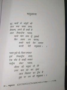 Madhushala