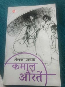 Kamal Ki Aurtein Book