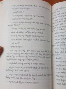 Potoo Pragati Yadhati