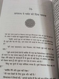 MAHA GATHA 100 KAHANI Hindi Book