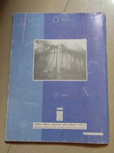 Science Textbook for Class IX