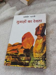 Gunahon Ka Devta by Dharamvir Bharati