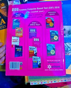 RRB Exam Prep 2016