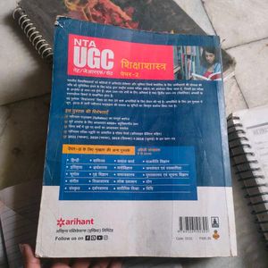 NTA UGC NET/JRF Paper 2 Book