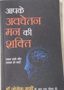 The Power of Your Subconscious Mind (Hindi)