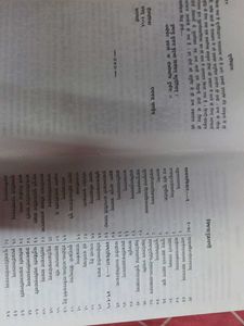 Surya Siddhanta Book