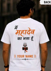 Customize Name tshirt for Sawan &amp; Casual wear