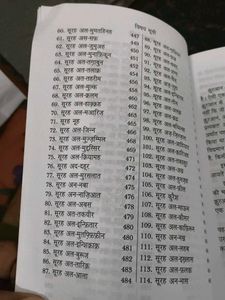 Pavitra Quran Book